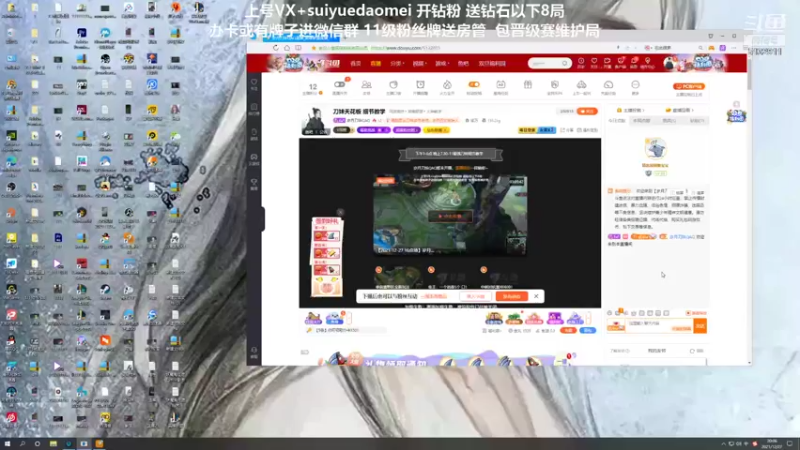 【2021-12-27 20点场】岁月刀妹：刀妹天花板 最后几天试试上个王者