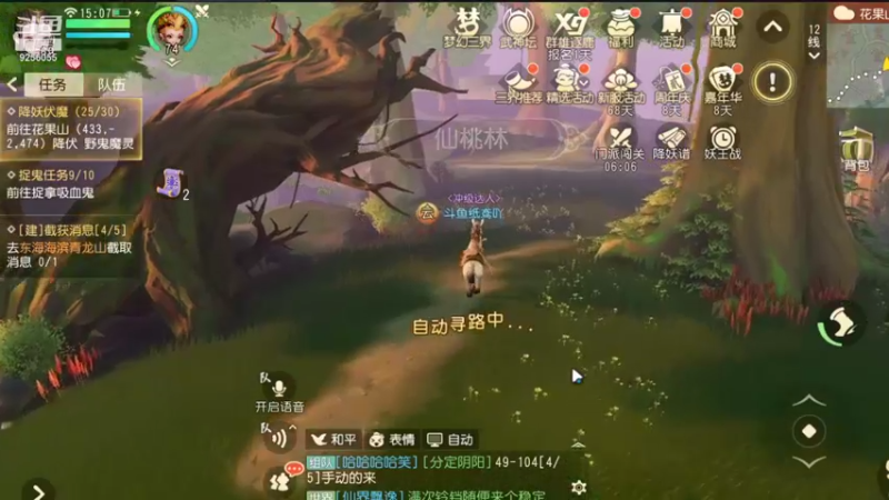 【2021-12-26 15点场】纸鸢飞路：祝《梦幻西游三维版》 2周年生日快乐！