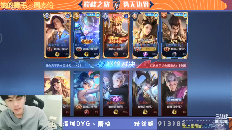 【2021-12-27 20点场】DYG萧玦：巅峰赛冲第一 9177171