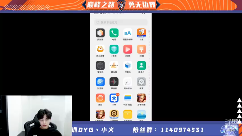 【2021-12-23 19点场】DYG丶小义：巅峰赛冲第一 9407630