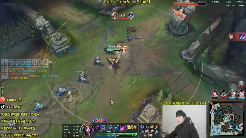 【2021-12-26 18点场】白羊妖姬：强势T1！不上分举报主播！欢乐教学~