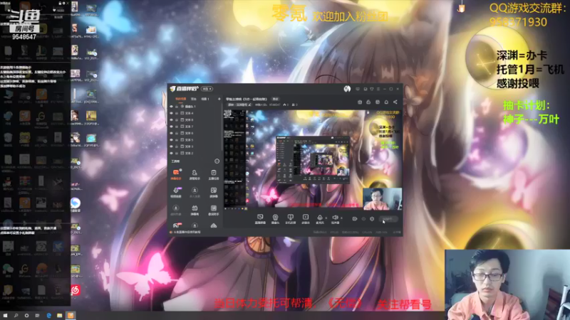 【2021-12-26 19点场】神雕大侠s：零氪主播哦《8点一起看前瞻》