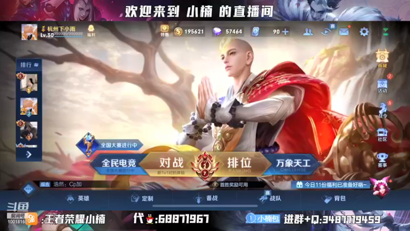 【2021-12-26 19点场】小楠ouo：【小楠】巅峰冲第一