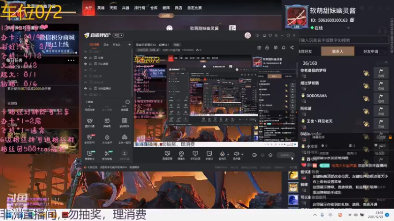 【2021-12-25 23点场】电竞少女幽灵酱：【有车位】幽灵比苹果还甜！
