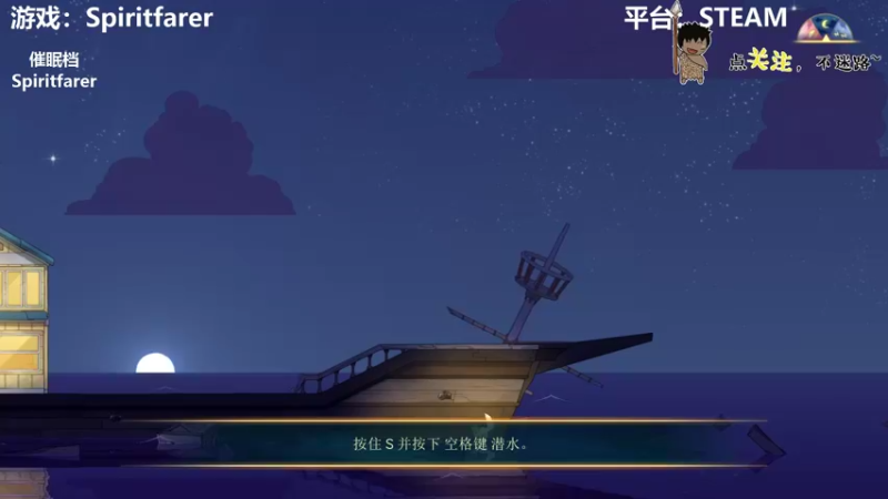 【2021-12-27 02点场】疯狂续命：Spiritfarer 灵魂摆渡人~