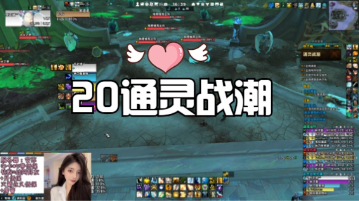 【魔兽世界】乐正绫丷牧师开门20通灵战潮