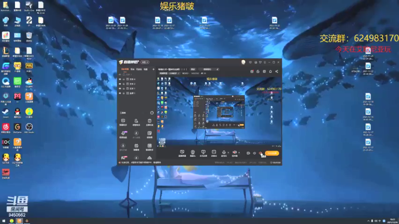 【2021-12-26 18点场】章发财丶：每晚6:30~精神攻击啊！！！！