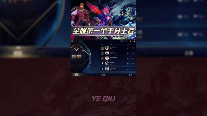 国服第二，螳螂赵信双国一