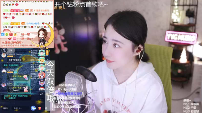 【2021-12-26 23点场】杨一歌：杨一歌：唱歌小神仙～11258