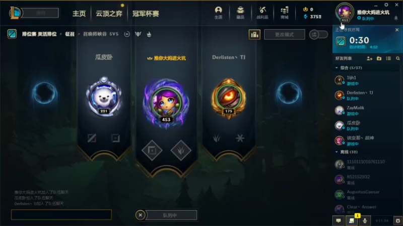【2021-12-26 22点场】用户30671850：我是新人主播9934368