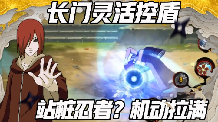 【浪子】机动型长门