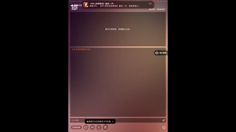 【2021-12-27 11点场】大西洋天启裁决：用户天启·裁决的直播间