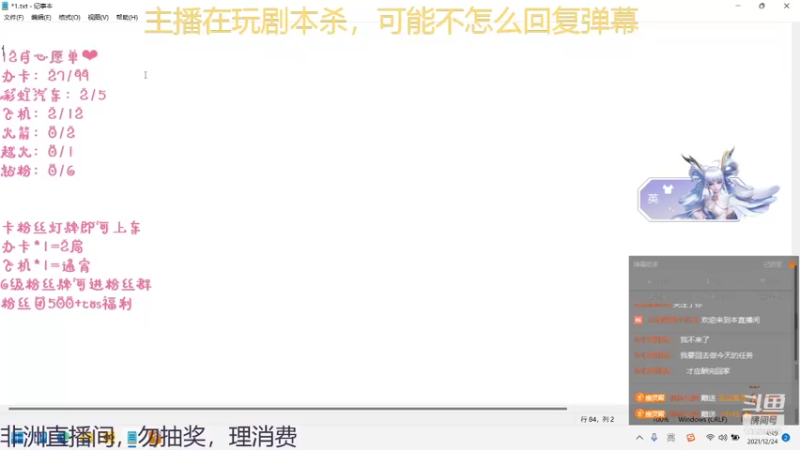 【2021-12-24 04点场】电竞少女幽灵酱：软乎乎的小幽灵