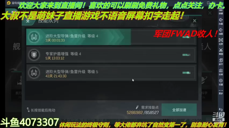 【2021-12-27 12点场】o莫羽寒：军团FWAD重组中