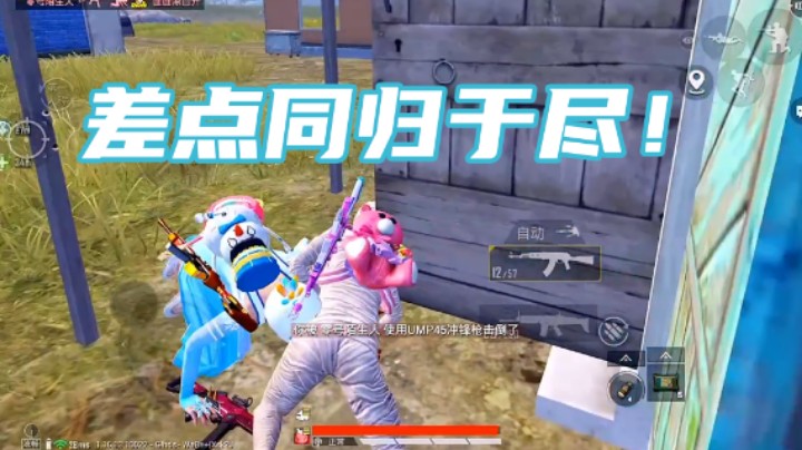 【凉白开OAO】差点同归于尽了!