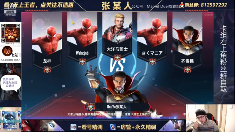 【2021-12-26 16点场】张某人o3o：比赛开始了，谁是决战的幸运儿