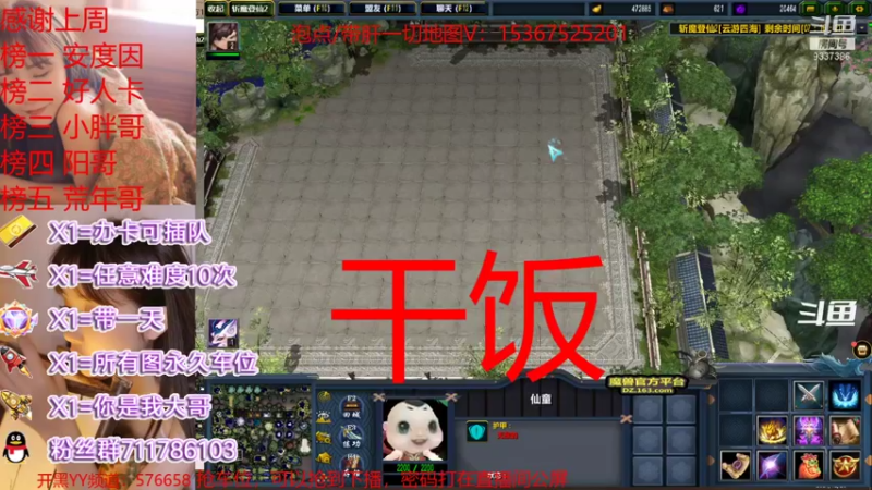 【2021-12-26 18点场】我们比谁都认真：地图名字：天地共主 泡点省电又省心