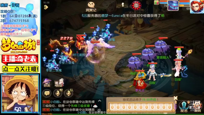 【2021-12-26 18点场】烟鬼奇老表：嘉年华，鱼干赌王！起飞！