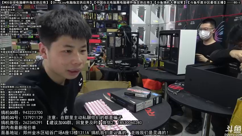 【2021-12-27 13点场】80it电脑网：郑州80it：双旦电脑活动开启