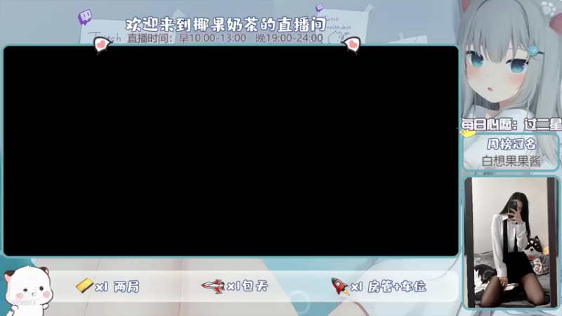 【2021-12-27 10点场】椰果奶茶jjz：磨砺磨砺，不放弃不抛弃