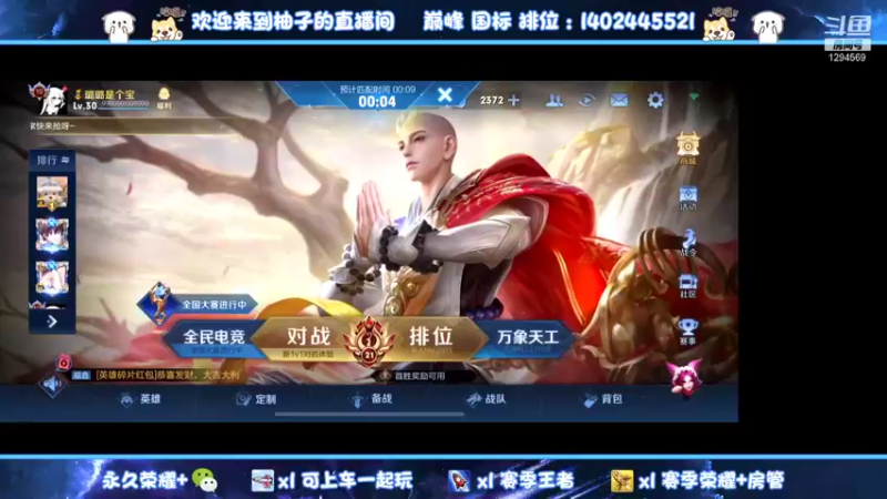 【2021-12-26 21点场】毕竟是柚子：努力冲百段射手.