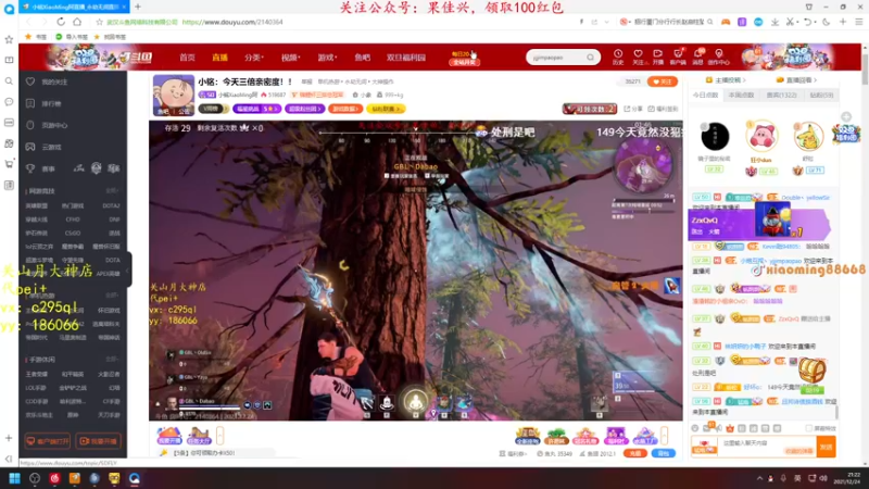 【2021-12-24 21点场】小铭XiaoMing阿：小铭：今天三倍亲密度！！