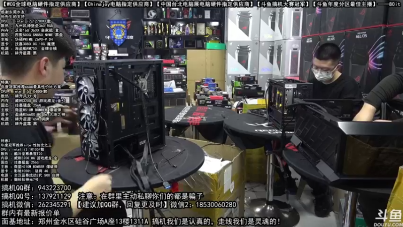 【2021-12-27 15点场】80it电脑网：郑州80it：双旦电脑活动开启