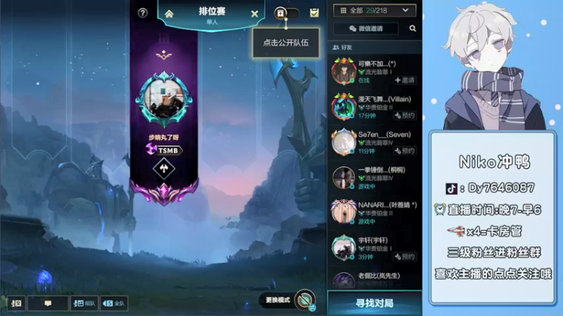 【2021-12-25 17点场】芋圆在哪里：新主播第一天带粉