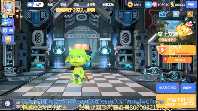 【2021-12-26 19点场】黄东东0923：可帮渡劫！！！