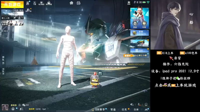 【2021-12-26 20点场】心船OvO：猛男带粉有车位