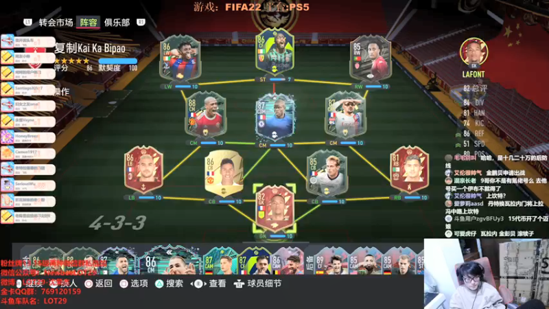 【2021-12-27 04点场】LOT29：FIFA22搞脑子