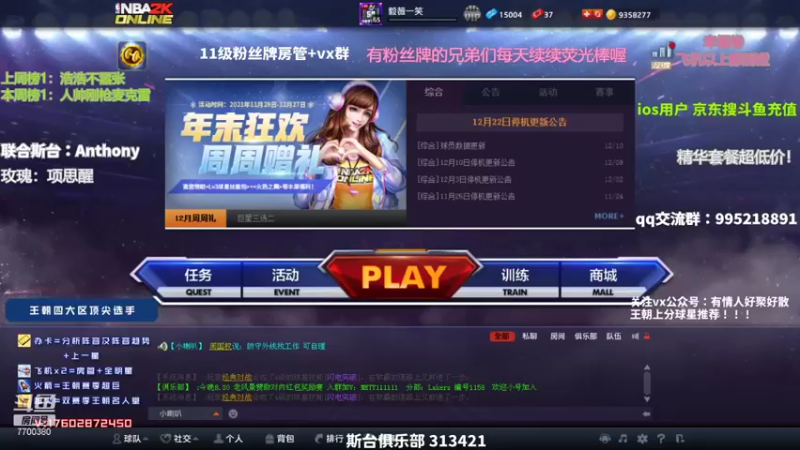 【2021-12-22 19点场】王泽川呐：2K1王朝高分段排位！