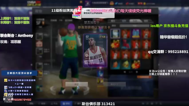 【2021-12-27 00点场】王泽川呐：赛季末效率摘星！！