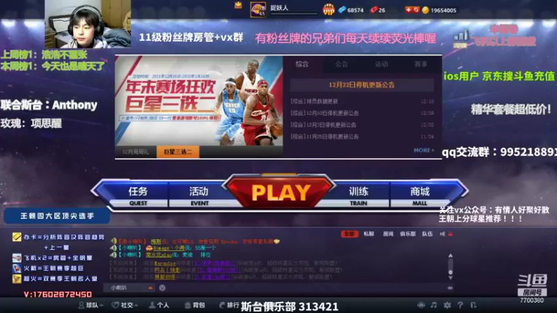 【2021-12-23 20点场】王泽川呐：2K1王朝高分段排位！