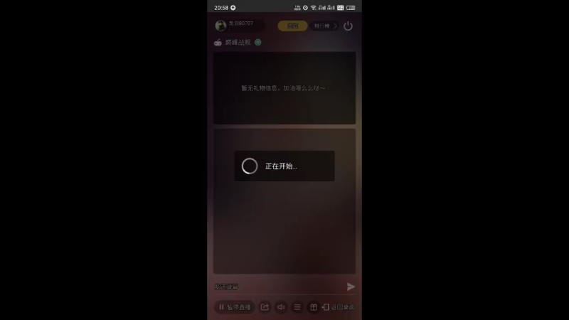 【2021-12-25 20点场】龙羽80707：核武⚡️龙♞信