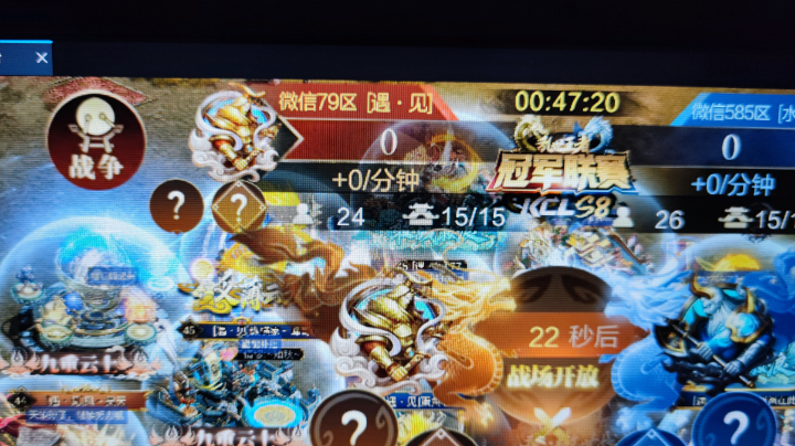 九鼎联赛，79  VS   585