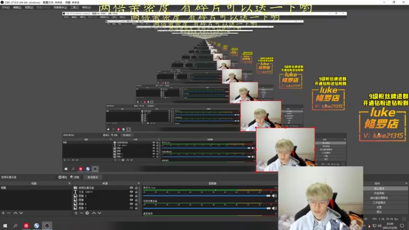 【2021-12-26 23点场】三酒OuO：斗鱼劳模の聊天室^^ 双倍亲密度