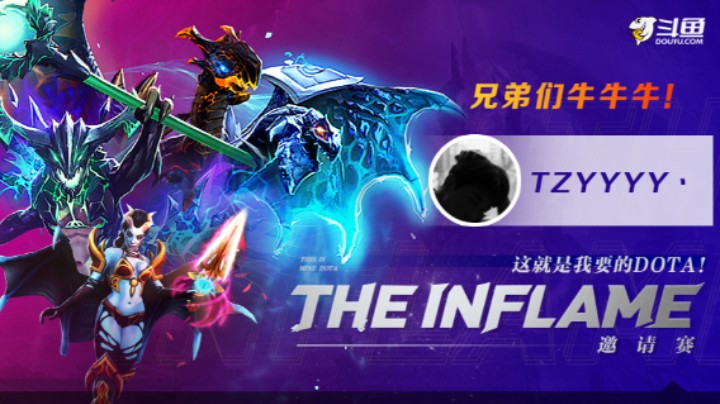 【Inflame邀请赛-tzy】兄弟们牛牛牛！