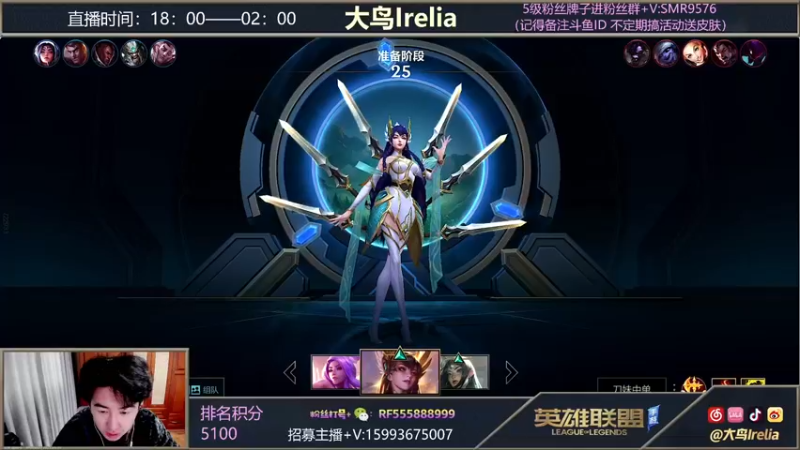 【2021-12-26 14点场】大鸟Irelia：5天冲国一刀妹失败见鱼吧