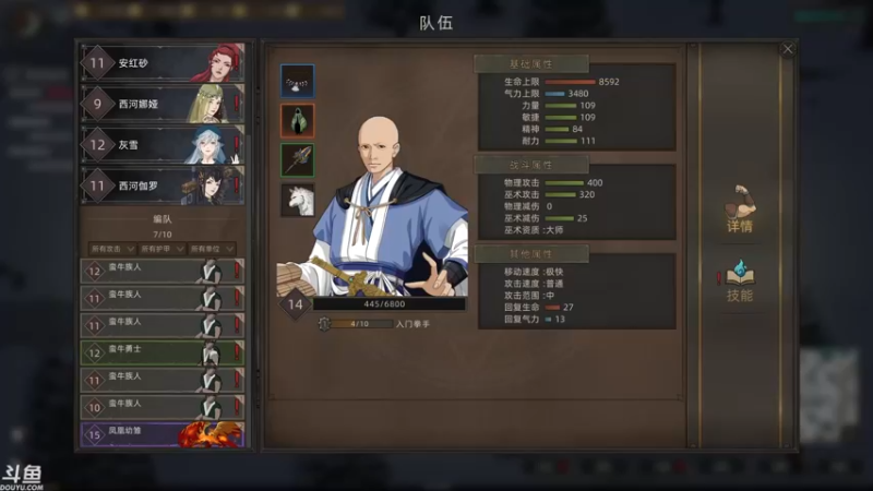 【2021-12-26 13点场】sunflowsr：部落与弯刀:我就是这片沙漠的领主~