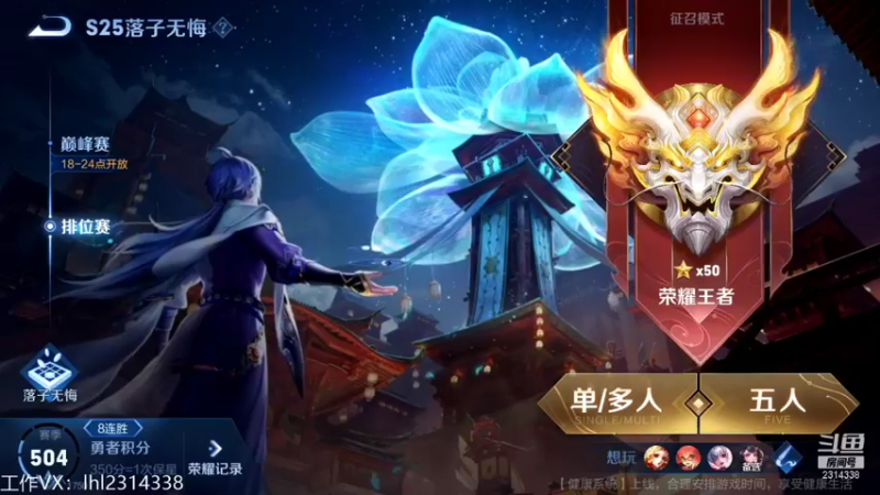 【2021-12-27 12点场】国服老狐狸：国服妲己：荣耀局乱杀
