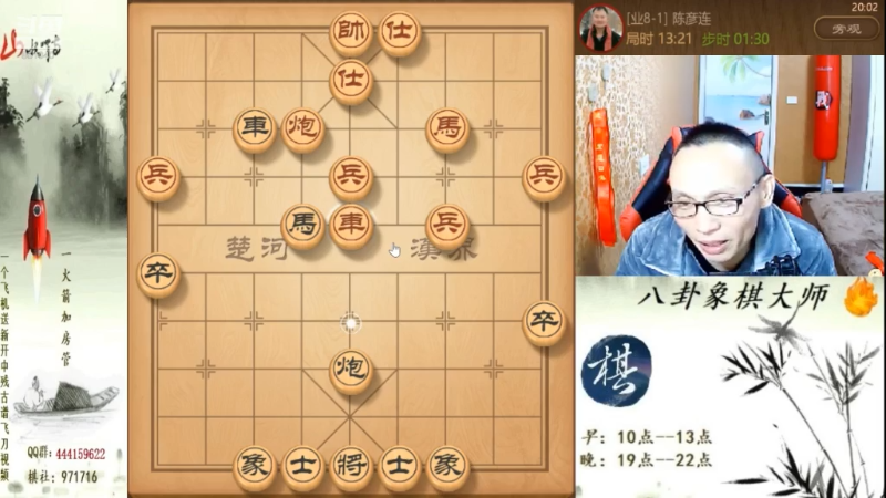【天天象棋】八卦象棋大师的精彩时刻 20211227 14点场