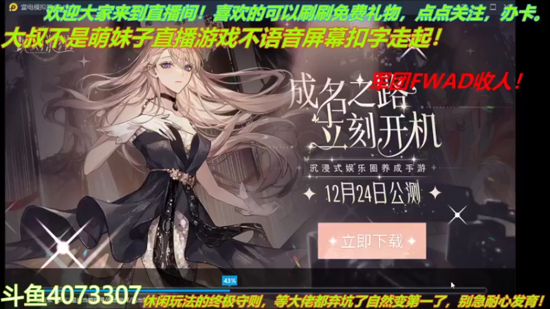 【2021-12-26 10点场】o莫羽寒：军团FWAD重组中