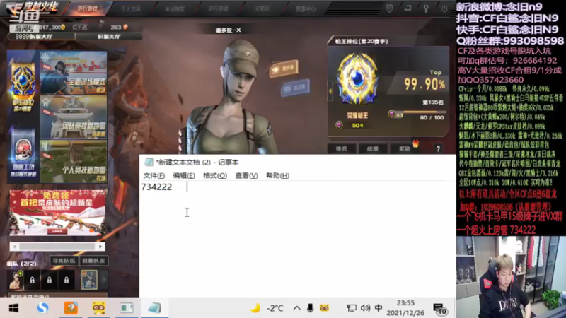 【2021-12-26 23点场】白鲨念旧N9：【双倍亲密度】