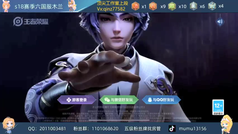 【2021-12-26 16点场】沐沐Ccccc：巅峰赛全国第6，小号冲前十！i