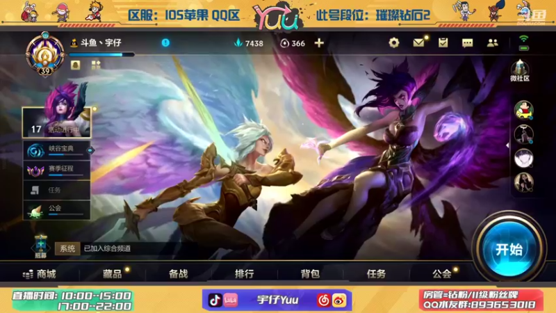 【2021-12-25 17点场】宇仔Yuu：【圣诞快乐】AD单排教父- 7天冲王者