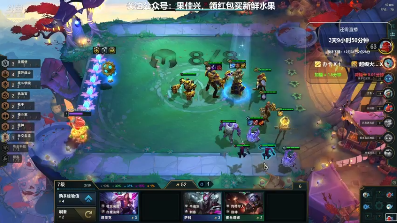 【2021-12-27 16点场】大魔王马小跳：惟自恒观会