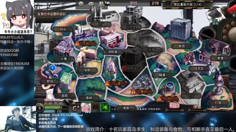 【2021-12-21 21点场】量产型小川：黑色幸存者-血压上升模拟器