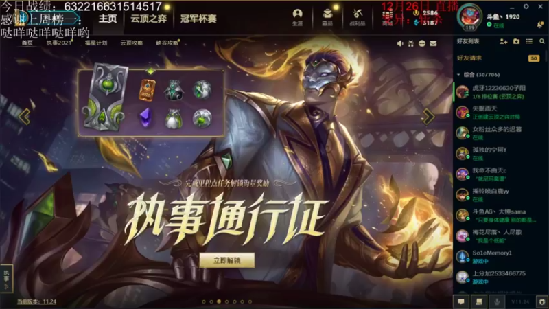 【2021-12-27 09点场】初音未来灰飞：1500冲2000！目标20连鸡！！