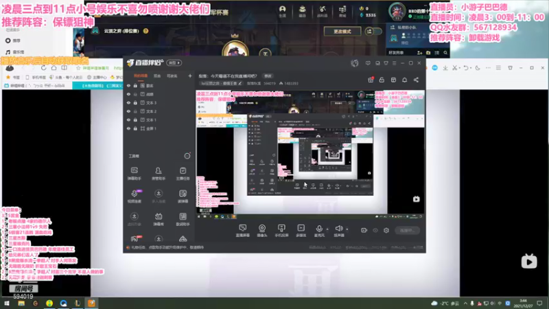 【2021-12-27 03点场】梨落秋溪：二台：长夜漫漫与你相伴！！！！